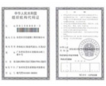 資質(zhì)證書
