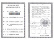 資質(zhì)證書