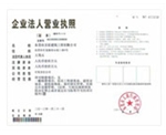 資質(zhì)證書