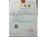 證書